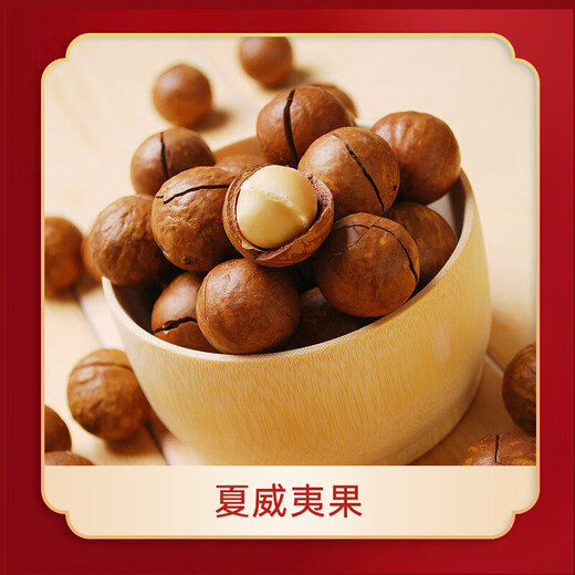 三只松鼠坚果礼盒干果炒货混合装坚果休闲零食大礼包中秋节送礼福利坚果 三只松鼠-国红款1278g（8袋）