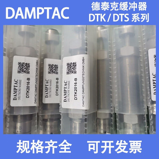 Suitable for buffer DTS DTK1007 1210 1412 1612 2016 2525-LV-B Detek DTK2016