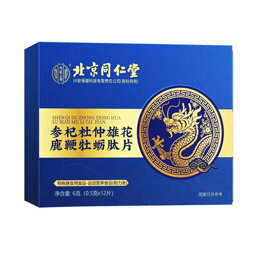 Qianlongyuan, one pill in front of the house, one pill for three days, Jin Gun/Jue Bo Shi, dating version emergency, strong enough to be combined with collagen, strong enough in one box, not dependent, easy to use