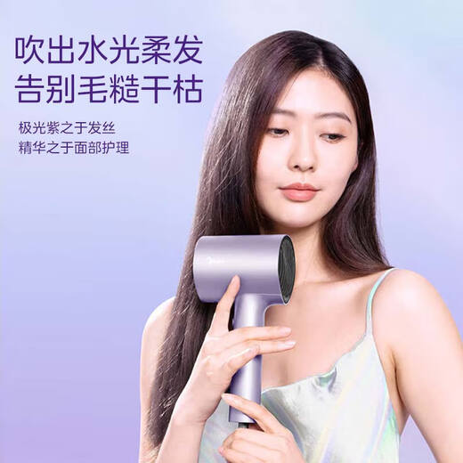 Midea 200 Million Negative Ion Hair Dryer Home Hair Care Hair Dryer Home Appliances National Subsidy Hair Dryer MB-AJ0504 Aurora Purple Birthday/Holiday Gift Recommendation