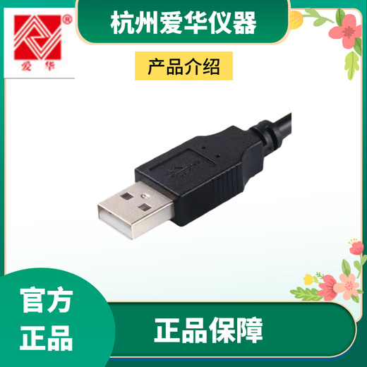 Aihua Niveau sonore Cordon d'alimentation externe AWA5688 AWA6228 + Connectez le cordon de données informatiques 5636-1234 (Cord d'alimentation externe)