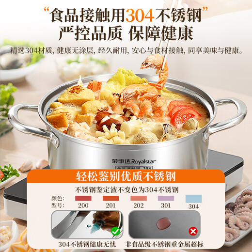 Royalstar Yuanyang olla caliente olla especial 304 olla de acero inoxidable olla de sopa estufa de gas Cocina de Inducción universal 32cm