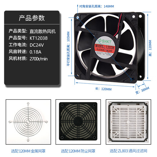XMSJ12038直流风扇DC12/24V小型轴流风机12CM变频器机柜散热风扇120MM 9225  24V 含油