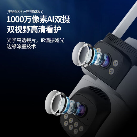 Ruishiwei dual-camera 10 million ultra-high-definition camera outdoor monitoring home wireless network mobile phone remote monitor 360-degree no blind spots with night vision full-color outdoor waterproof ball machine