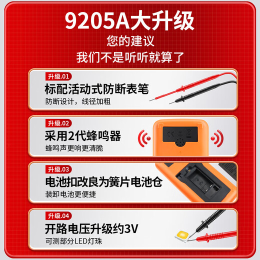 CLCEY德国品质万用表数字高精度电工专用智能自动防烧dt9205a便捷式表 DT9205A标配含9V电池+表笔+说明