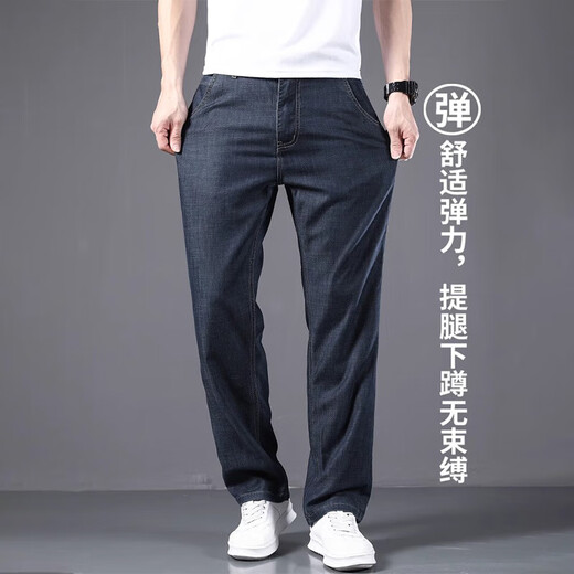新百伦天丝牛仔裤男夏季薄款宽松阔腿休闲长裤新款男士弹力简约直筒裤子 806蓝黑色 29