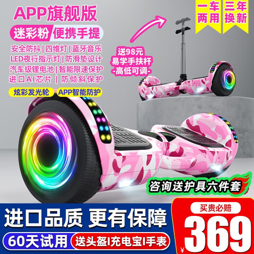 ZOLA electric balance car for children and adults, somatosensory car, parallel car, two-wheel self-balancing 6-12 years old, handrail off-road wheel, 6.5-inch flagship powder, APP protection + glare wheel