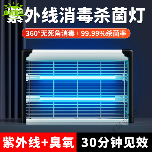 Jiaxiaoyou Kitchen Special UV Disinfection Lamp Medical Grade Home Indoor Commercial Portable Mobile UV Lamp Ozone Lamp Nano Spray Sterilization Nano Sterilization