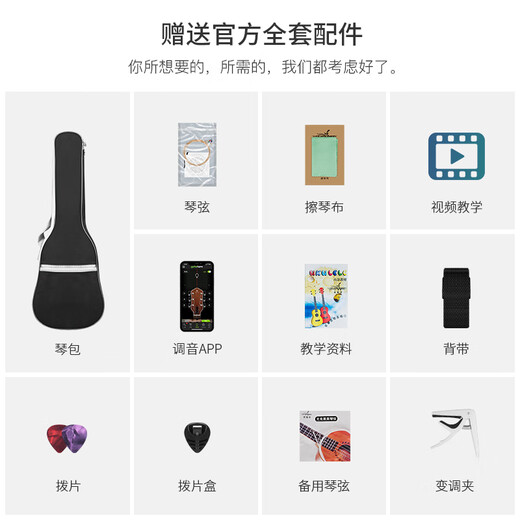 Guitarist单板尤克里里23寸初学者女生专用入门级高颜值26寸儿童小吉他 26英寸 青松落色 赠教学