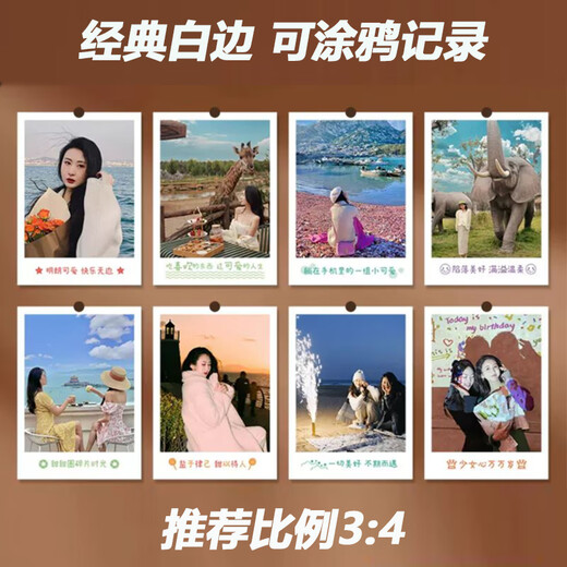 Yihao Polaroid photo printing mobile phone photo printing high definition flushing service customized celebrity self-printing small card peripheral white edge picture couple Fuji photo paper 3 inches 30 photos R