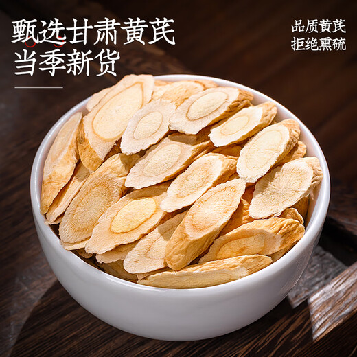 Té bo, gansu Seleccionó tabletas Astragalus 145 g Piezas grandes con Wolfberry, Codonopsis, Angelica Angelica empapada en agua, té hervido e ingredientes de sopa en bolsas