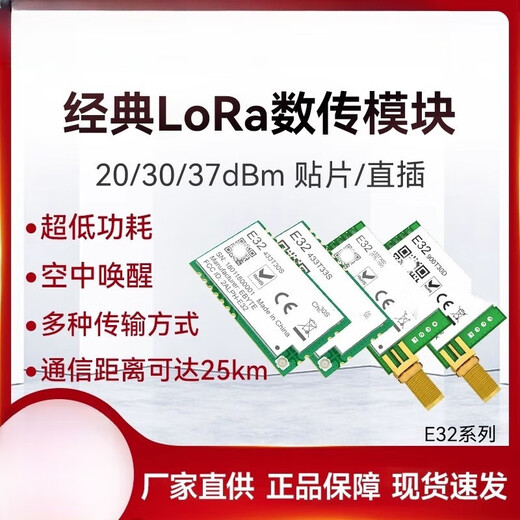 铜恒（E32-900T30D）lora无线模块433M串口远距离收发SX1278芯片射频透传通信超低功耗