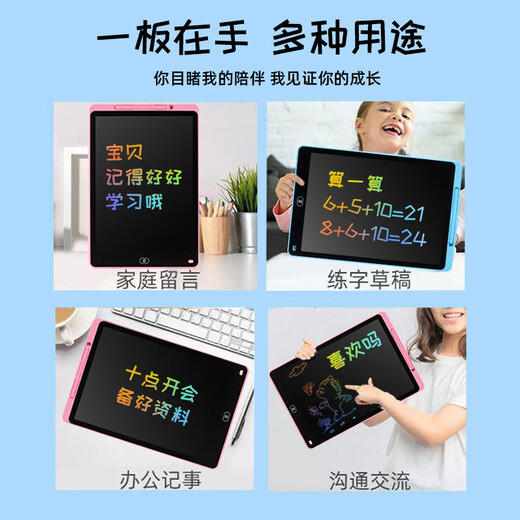 Drawing board children's home LCD handwriting board erasable blackboard electronic graffiti drawing board writing pad elimination 8.5-inch straight edge monochrome screen pink
