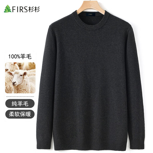 杉杉【100%羊毛】纯羊毛衫男士春秋季圆领毛衣薄款套头打底针织衫男装