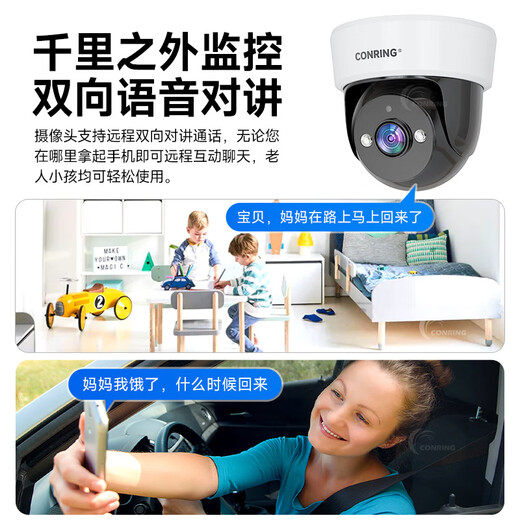 
CONRING monitor 360-degree no dead angle with night vision camera ceiling mounted household wireless gimbal rotating hemisphere monitor indoor entrance door corridor elevator WIFI-[Remote rotation + voice intercom + intelligent monitoring] 7-day playback