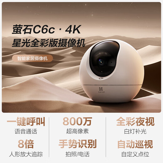 HikVision Cámara inalámbrica inalámbrica Home Home Care Interior Fluorite Monitor Teléfono móvil Remoto 360 grados Sin punto ciego Vista panorámica [Calidad de imagen 4K] 8 millones Clear Extremo Clear + One-Click Llam Standard + 32G Tarjeta (actualización por tiempo limitado y envío 64G)
