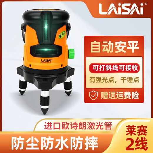 LAiSAi Green Light 2-line level LSG671SD5 strong light outdoor instrument strong line 2-line green light LS671SD standard configuration