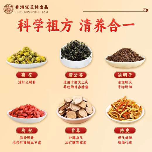 关德兴菊花枸杞决明子茶养肝护肝茶护肝养肝茶疏肝解郁菊花特级护肝去火 【1盒40袋】加量不加价240g