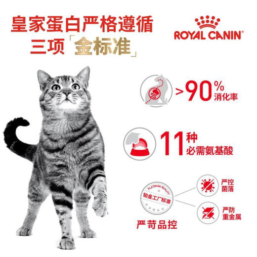 Royal cat food adult cat food F32 general food 1-7 years old 0.4KG