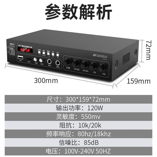 山水（SANSUI）UX20定压定阻功放机 公共广播系统智能蓝牙吸顶喇叭背景音乐音响组合工程主机 100W