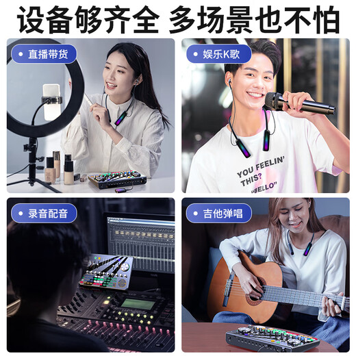 Good Shepherd sound card live broadcast equipment full set all-in-one machine 2024 new Douyin anchor singing recording mobile phone dedicated computer professional external mixer wireless microphone karaoke