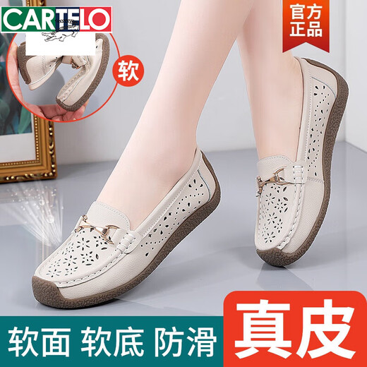 卡帝乐鳄鱼（CARTELO）真皮豆豆鞋女鞋子夏季平底防滑透气镂空软底单鞋春秋款舒适妈妈鞋 826米色镂空 35