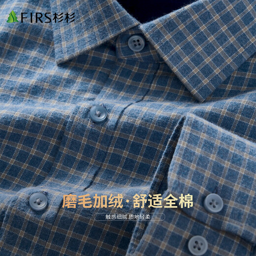 杉杉衬衫纯棉磨毛加绒加厚长袖保暖抗皱易打理亲肤柔软男装秋冬衬衣