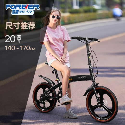 FOREVER folding mountain bike bicycle student adult male and female middle school student disc brake portable transportation variable speed commuter bicycle white 20-inch 7-speed spoked wheel