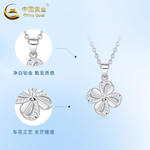 China Gold (CHINA GOLD) four-leaf clover pendant for women PT950 platinum necklace platinum clavicle chain wedding birthday gift for girlfriend and wife platinum four-leaf clover pendant about 2.4g free silver chain