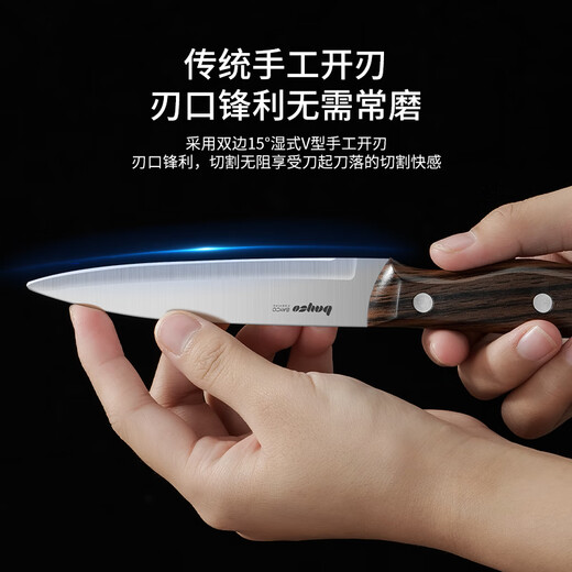 拜格（BAYCO）水果刀不锈钢瓜果刀削皮刀家用西瓜刀刨皮刀便携小刀BD22120