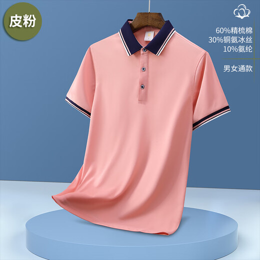Xinjun Daye Education Institution Polo-Hemdarbeit Kleidung Anpassung Kindergärtner Schullehrer Sommer kurzärmelig T-Shirt Arbeit Kleidung Custom Drucken 9902# Leder Pink M
