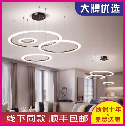 
Star ring chandelier living room Jingxiao Star diamond light luxury modern simple dining room lamp Round new LED hanging line lamp Star ring MZD1585+Four ring +4000k neutral light +