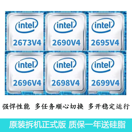 EOENKK至强E5-2680V4 2690 2683 2686 2695 2696 2697 2698 2699v4 服务器CPU正式版 E5-2687WV4【12核24线3.0G】 LGA-201