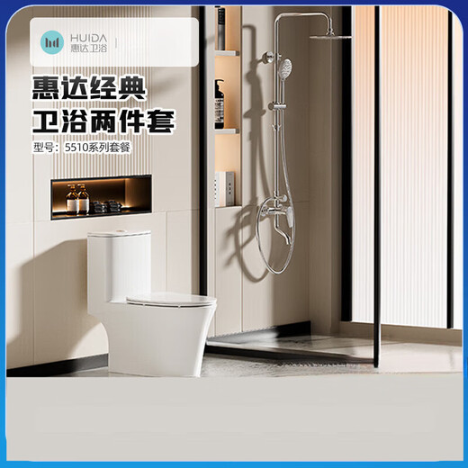 卫浴虹吸式坐便器抽水淋浴花洒套装组合6189+ 6189马桶+5510花洒 305mm