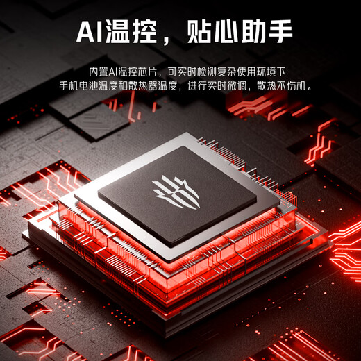 NUBIA (NUBIA) RADIATEUR MAGNÉTIQUE DE DÉVIL RED 5PRO 36W ARTICUMENT DE CLIP DE CLIM CROAD CORIÉE DE LIQUIDE LIVE SEMICONDUCTE