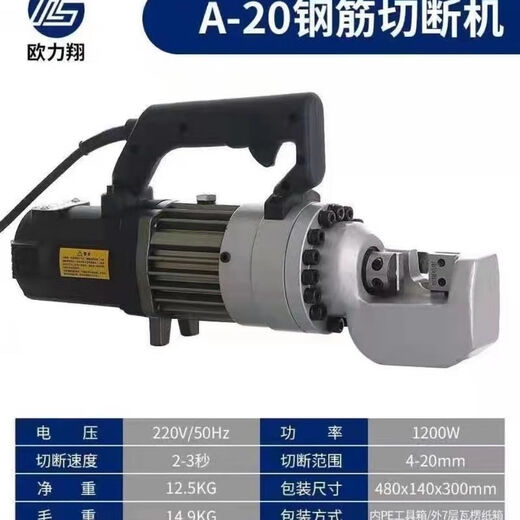 JPHZNB Zhou Ouxiang portable hydraulic steel cutting machine hand-type electric shears hand-held hydraulic cutting machine 16 type Ouxiang hand cutting machine