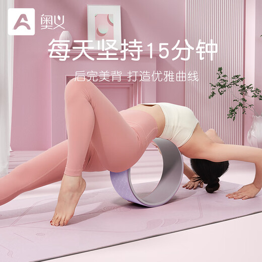Mystique Massage Yoga Wheel Opening Shoulders and Beautiful Back Yoga Equipment Beginner Backbend Yoga Circle Yoga Ring Pilates Circle Yugiri Purple-Massage Stretch/Backbend Assist
