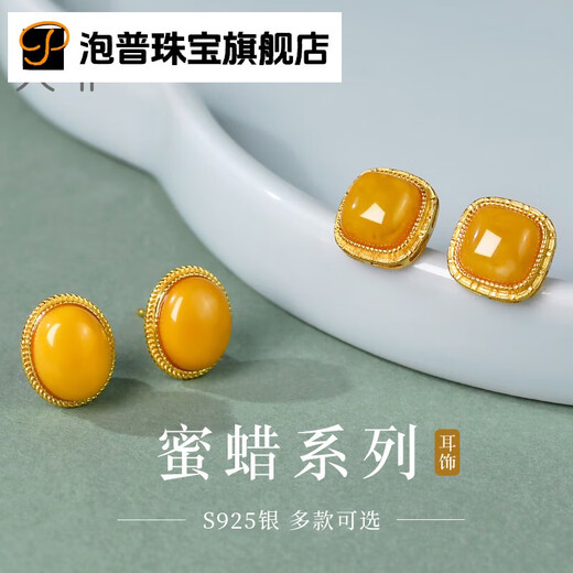 Pop natural beeswax earrings for women S925 sterling silver chicken fat yellow amber earrings unique temperament earrings 2024 new style 1#