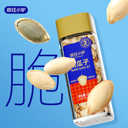 疯狂小驴 南瓜子218g罐装坚果 盐焗南瓜籽新货坚果炒货追剧零食