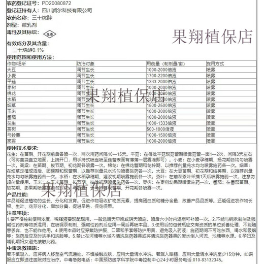 Guoguang Youfeng 0.1% triacontanol flower bud differentiation, rooting and seedling promotion to promote early maturity pesticide plant growth regulator 200ml (40 bottles 1 box)