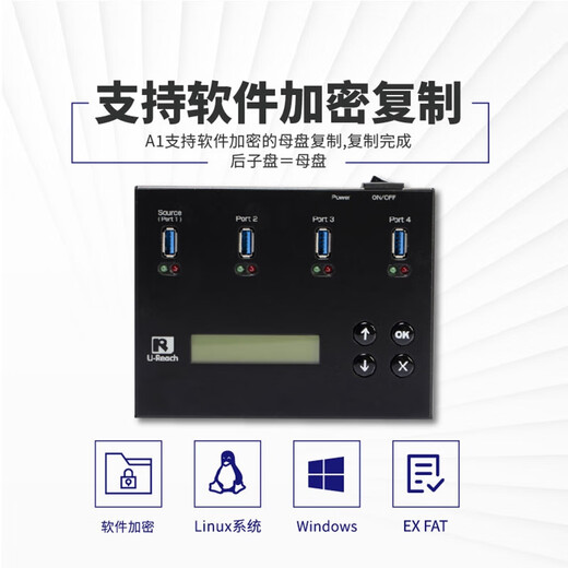 佑华（UReach）A1JD高速1拖3USB3.1拷贝机PCIe NVMe m.2硬盘复制机系统拷贝机 标配+4个USB3.0 SD/TF卡读卡器