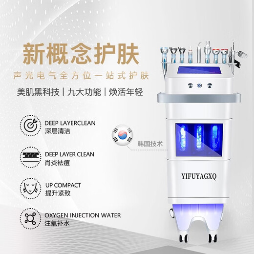Maierjia Korean Skin Management Comprehensive Size Bubble Beauty Instrument Water Oxygen Acne Cleansing Oxygen Injection Instrument Beauty Salon Special A/YA Comprehensive Instrument + Hot and Cold Spray + Spectrometer