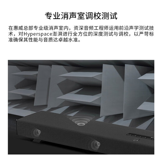 Hivi Hyperspace Echo Wall Soundbar 3.1.2 Channel Dolby Sound Effet Home Theatre Game TV TV Black