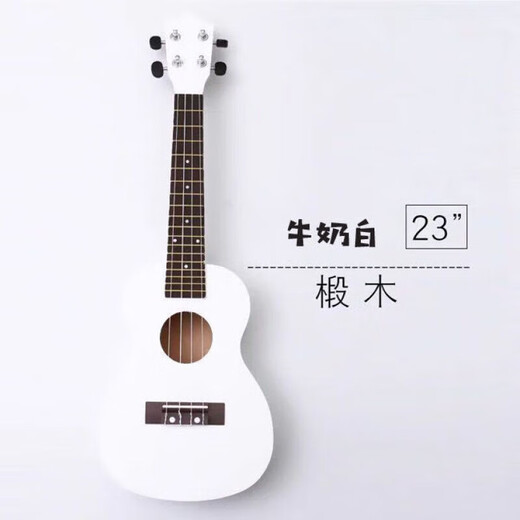 音念白色木质初学者入门尤克里里21寸23寸小吉他白色木质初学者 21寸白色 +拨片替换弦教程手册背包