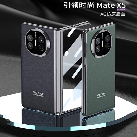 奢甲【壳膜一体】华为matex5手机壳典藏版AG微磨砂防指纹华为x5全包镜头裸感保护套典藏版防摔高级壳膜 防窥款【羽纱黑】 华为matex5/x5典藏版通用