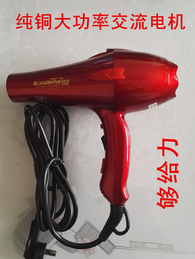 天颛光明吹风机8800/8820/9930/9990大功率2200W家庭发廊吹风机 红色8820