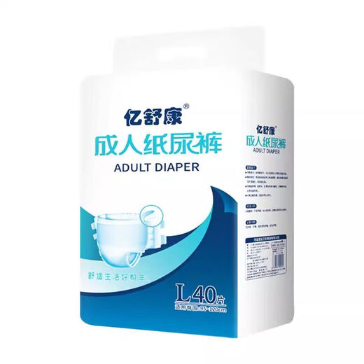 Yishukang adultes couches pour personnes âgées pour les couches pour les personnes âgées pour les hommes et les femmes, les couches pour hommes et femmes, grande taille [type respirant] m couches de taille