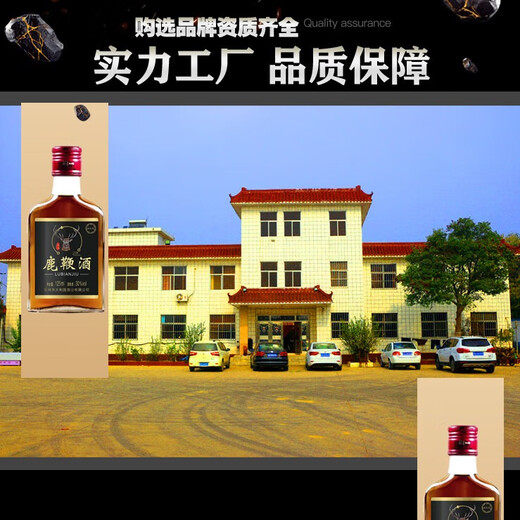 Lubian wine animal and plant compound wine small bottle health tonic wine non-health wine medicinal wine liquor 30 degrees 125mL 8 bottles