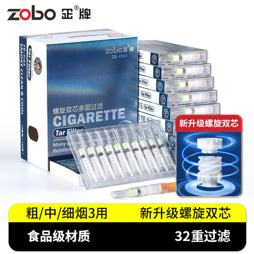 Genuine (ZOBO) filter cigarette holder, disposable double-core spiral 32-weight cigarette filter, tar filter, coarse, medium and fine three-purpose