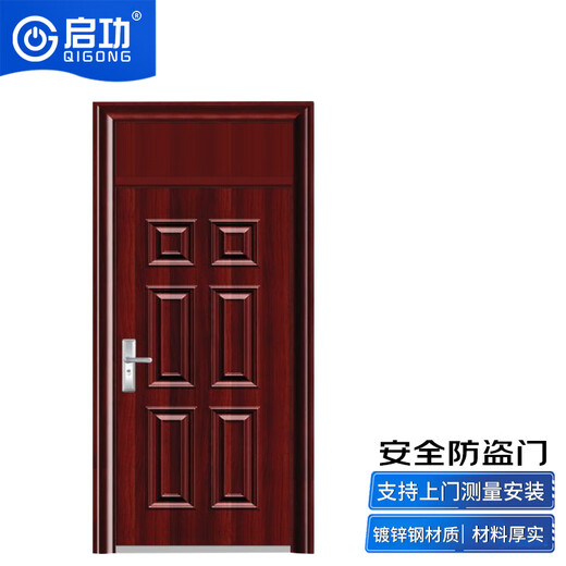 启功防盗门安全入户门单位小区住宅不锈钢进户甲级防盗门QG-FDM4000
